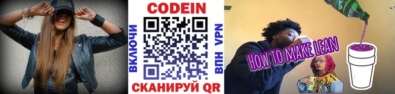 дарнет шоп  Данилов  Кодеин напиток Lean (лин) 
