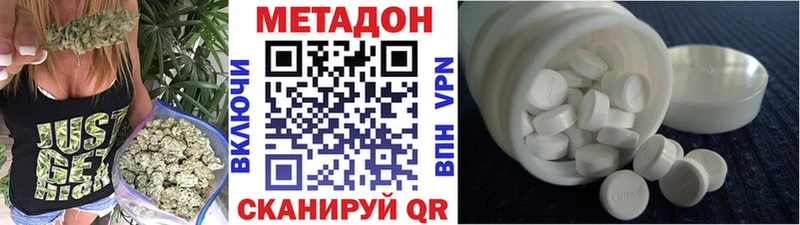 МЕТАДОН белоснежный  магазин продажи наркотиков  Данилов 