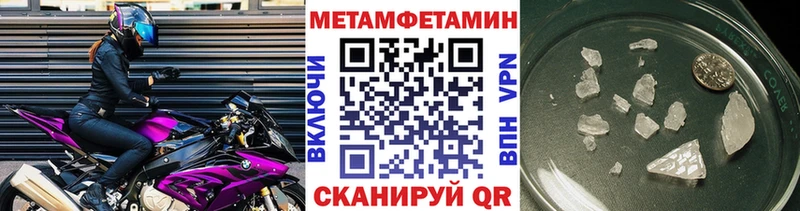 цена наркотик  Данилов  МЕТАМФЕТАМИН витя 